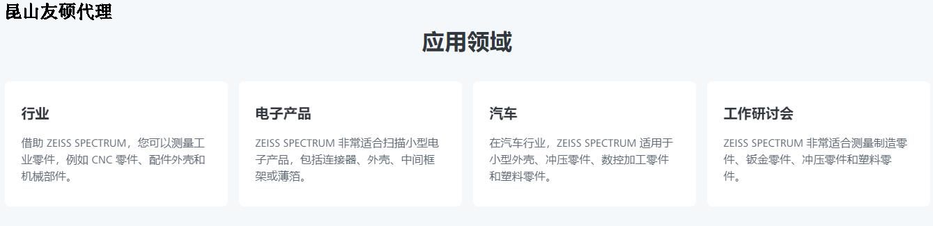 商洛商洛蔡司商洛三坐标